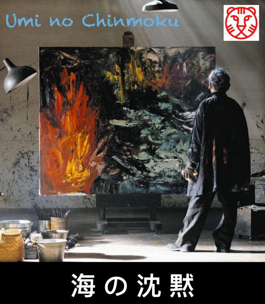 SILENCE OF THE SEA (Umi no Chinmoku) – Sahte Olmanın Orijinalliği Üzerine